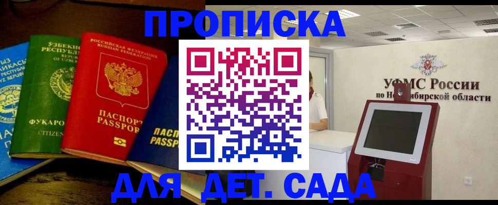 прописка для военкомата в Киришах